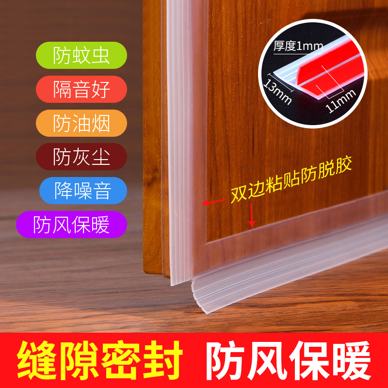 门底密封条木门缝密封条 自粘型房门防风尘隔音条防水条门窗密封