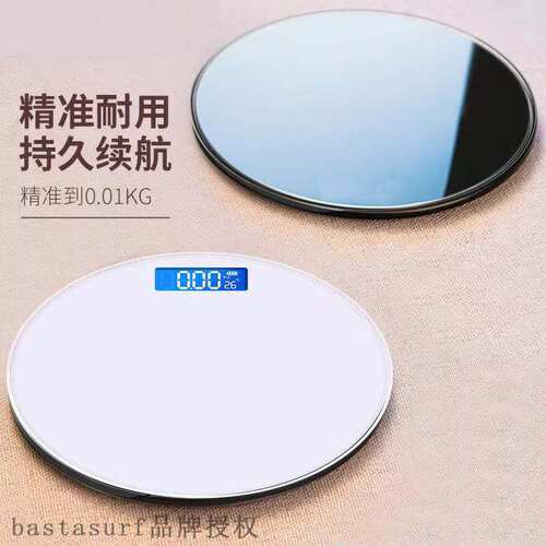 好货Household electronic scale precision scale charging adul