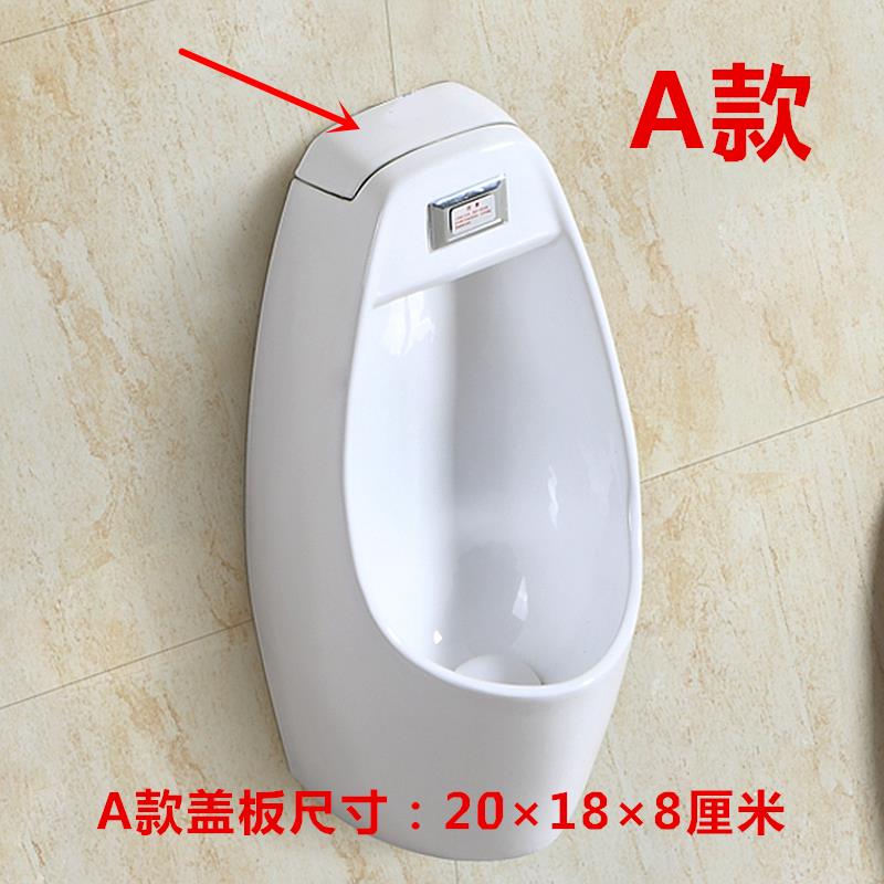 挂墙式小便器陶瓷盖子顶盖密封盖小便池装饰盖板立式尿斗陶瓷上盖