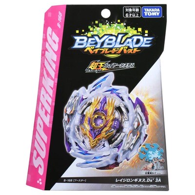 极速Beyblade Burst SuperKng B167 Booster Mrage FafnrNt 2S B