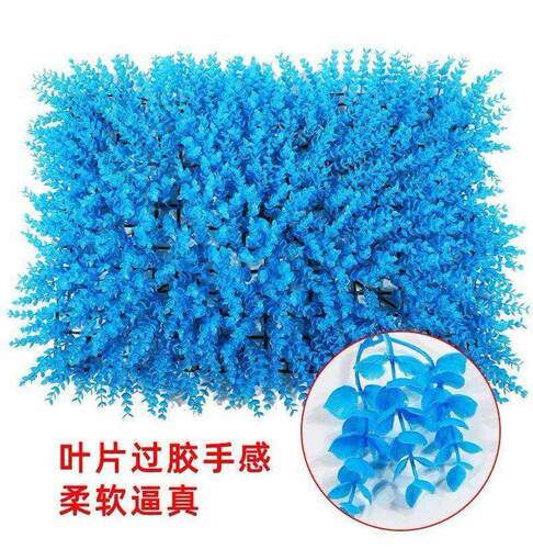 极速假花遮挡阻燃墙饰蓝色网红室外绿雕塑料假草坪阳台绿色人工立