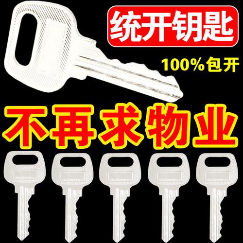好货管道井防火门锁芯水井暖气强弱电小区楼道间装修物业通开通用