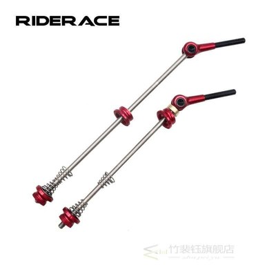 Bicycle Quick Release Skewer Lever Titanium MTB Mountain Roa