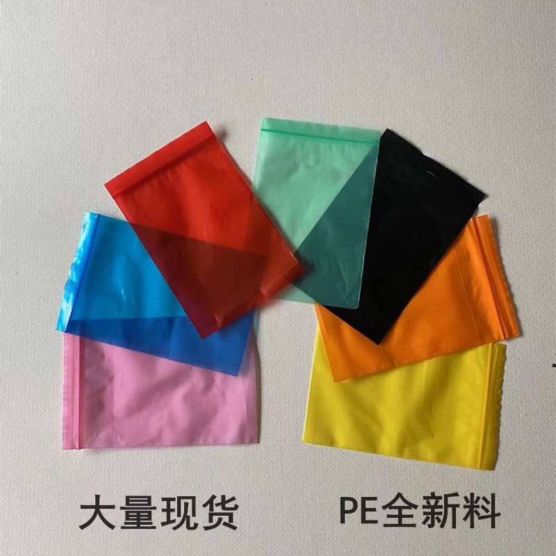 好货黄色加厚自封袋10*15cm小号彩色密封夹链袋分类样品五金包装
