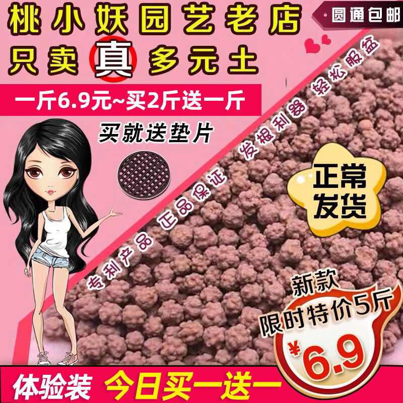 极速桃小妖球球土多元土活力土多肉种植铺面纯颗粒发根多元素营养