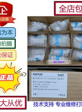 M7106dn m7108dw M7160DW 7115d 7170dw影印盖板卡扣铰链配件