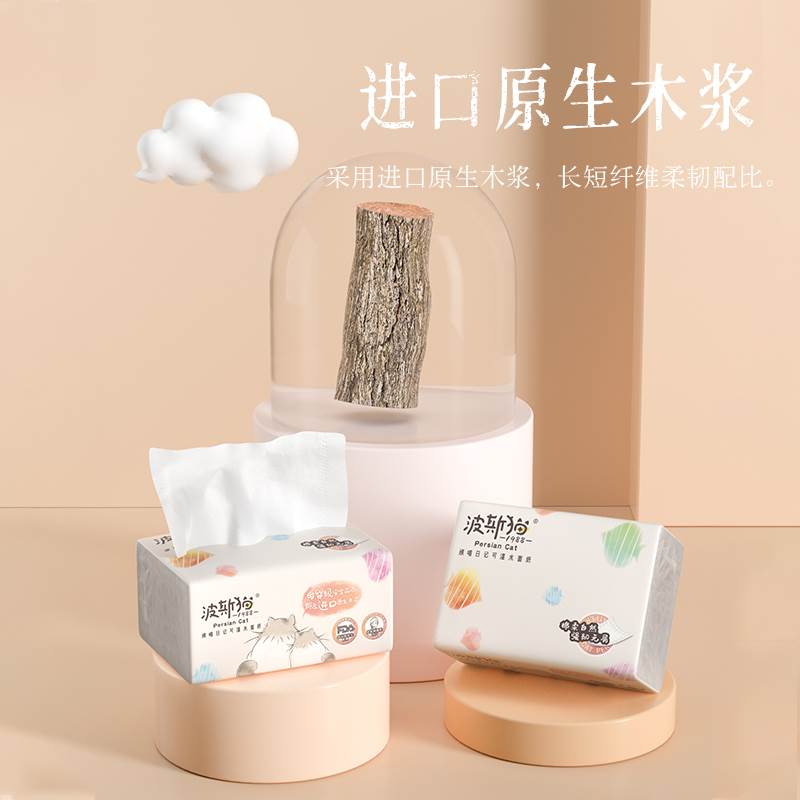 波斯猫抽纸面巾纸S码纸巾卫生纸卫生纸餐巾纸家用实惠装整箱