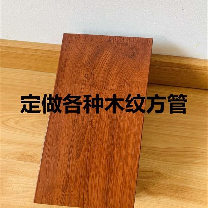 好货幕墙隔断黑吊顶铝合金室外白色铝方管铝方通圆管木纹四面矩形