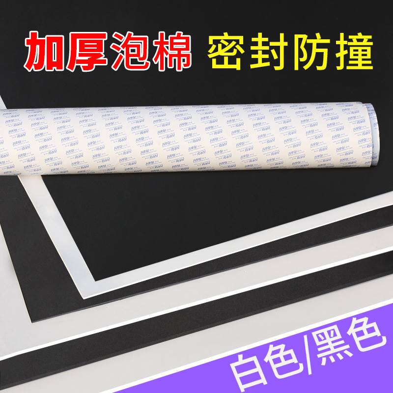 米乐奇eva板材泡棉减震自粘海绵垫片带胶高密度缓冲棉鱼缸泡沫垫