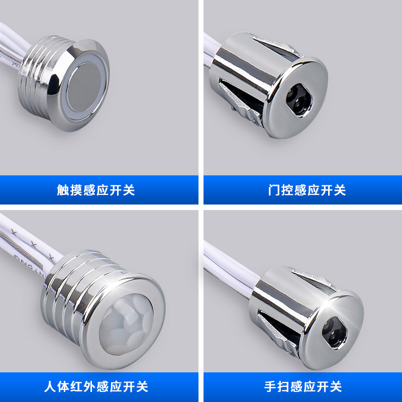 好货12V24V人体感应开关探头衣橱柜酒柜灯触摸手扫门控驱动电源变