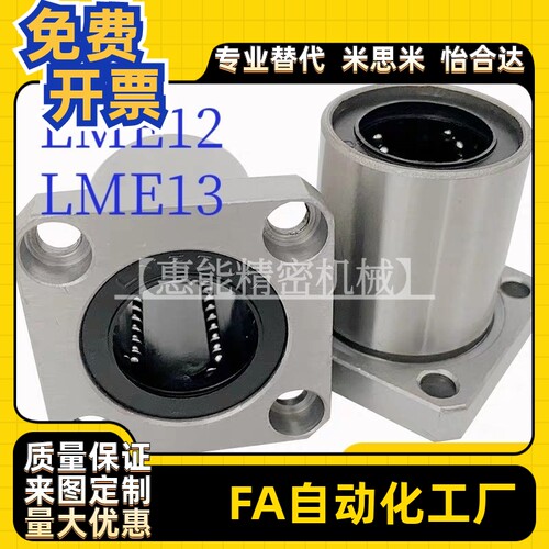好货方法兰直线轴承怡合达 LME11-d12-d13-d16-d20-d25-d30 LME15