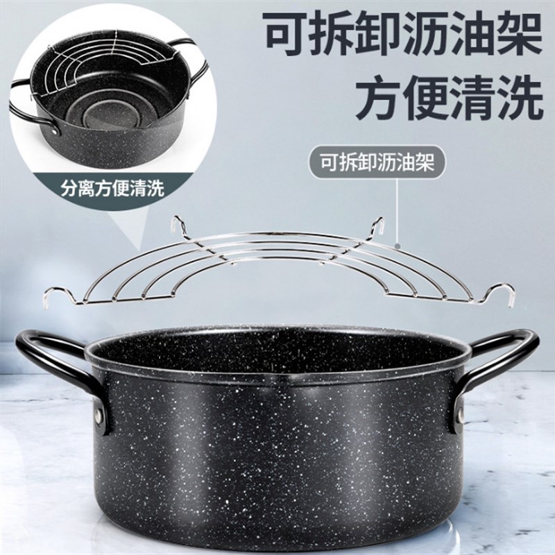 好货日式油炸锅家用迷你不粘电磁炉燃气煎锅日本小型油锅平底锅
