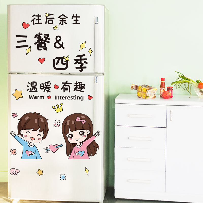 好货冰箱贴纸装饰小图案可爱ins3d立体墙贴画翻新贴创意全贴壁纸