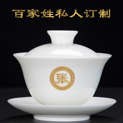 好货德化薄胎白瓷三才盖碗单个不烫手大号茶碗带盖陶瓷泡茶碗功夫