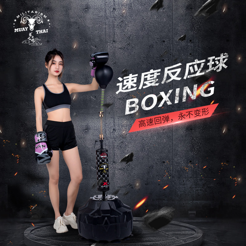 极速立式速度球拳击球发泄球不倒翁减压训练爆发力专业反应球高速