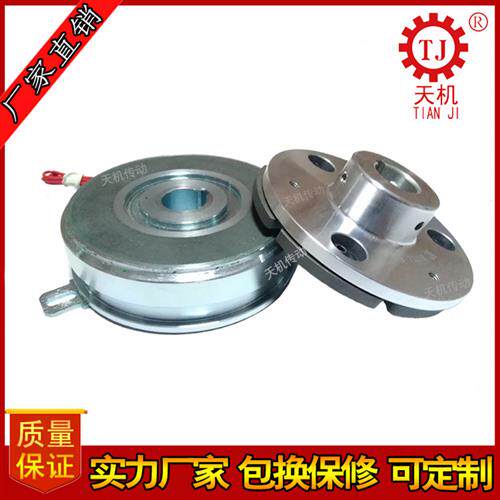 好货大型电磁离合器 TJ-C1-40制面机离合器干式单片电磁离合器原