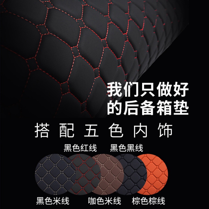 广汽抖音雅阁十代防水后备箱垫第十代雅阁10代后背厢垫尾收纳箱垫