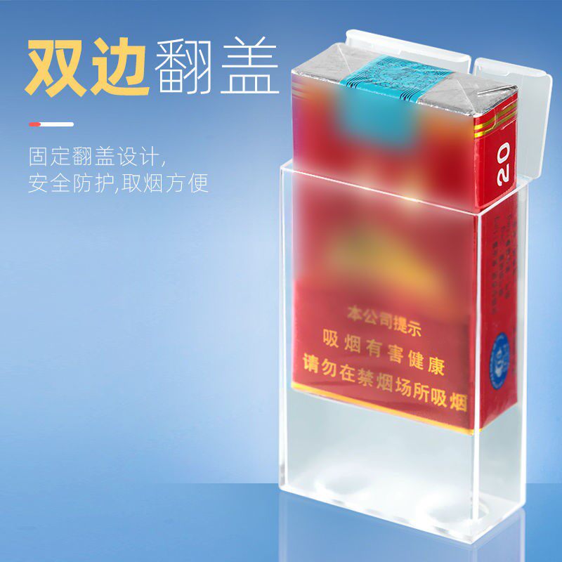 好货透明塑料烟盒创意个性抗压香烟壳软包专用便携烟盒套男20支整