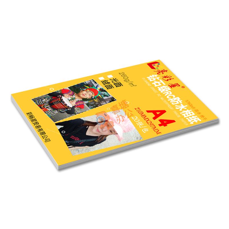 RC相纸5寸6寸7寸260g高光照片纸A5A4A3绒面防水8家用喷墨打印机纸