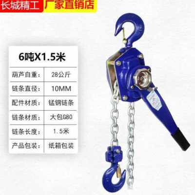 好货新品手扳葫芦手摇吊葫芦075t1t15tb2t3t吨手板拉紧线器起重手