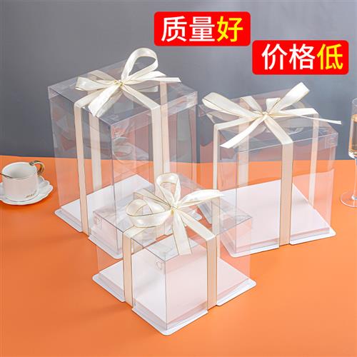 好货全透明蛋糕盒加高寸6寸8寸10寸12寸单双层生日蛋糕盒子甜品包
