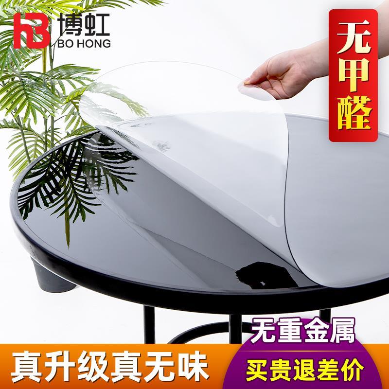 桌面保护膜2mm鞋柜圆形垫布pvc大圆桌桌布歺桌垫家用餐厅防水透明