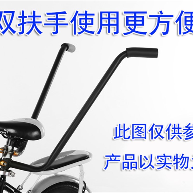 小孩儿童自行车辅助推把学车神器学骑车安全扶手推杆车用扶杆把器