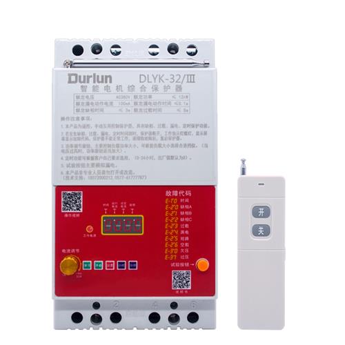 德伦380V220V无线水泵遥控开关大功率电源远程控制缺相保护器三相