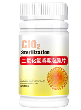 Chlorine dioxide disinfection effervescent tablet chlorine