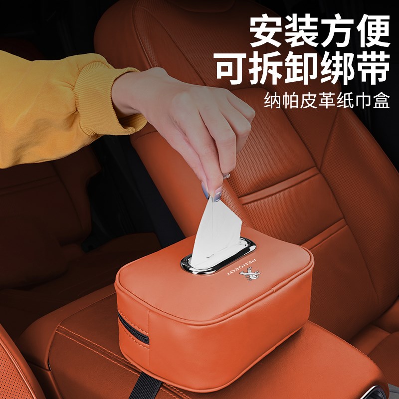 好货适用标致车载纸巾盒308 408 3008 508 3074008汽车内饰挂式抽