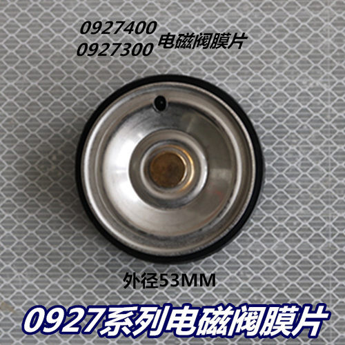 好货气动电磁阀膜片Best-Nr.0200 空压机配件外径108mm阀膜片 工
