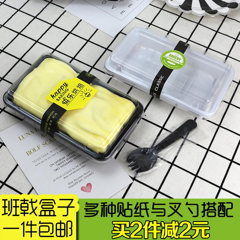 好货长条方形2两粒班戟盒子甜品寿司打包盒雪媚娘包装盒蛋糕吸塑