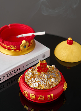 创意菸灰缸摆件个性潮流家用客厅茶几装饰品办公室带盖子防飞灰菸