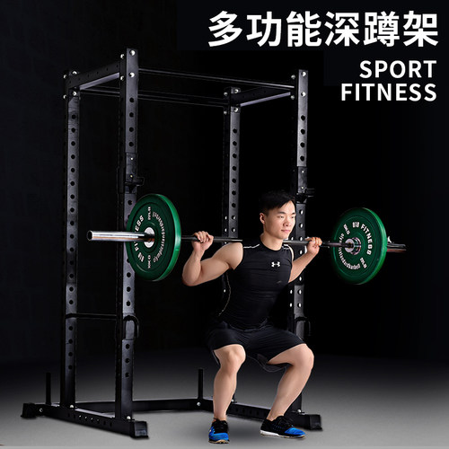 极速框式自由深蹲架多功能家用健身器材龙门架杠铃卧推架举重床可