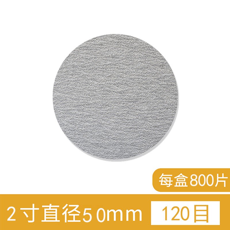 5寸4寸7寸9寸植绒圆盘干磨砂纸自粘背绒M漆面打磨抛光气磨砂纸