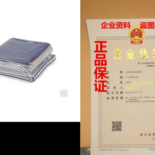 极速Heat Reflective Emergency Blanket / Survival blanket by