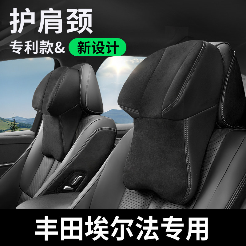 好货专用于丰田埃尔法高端汽车头枕车用靠枕颈枕垫车内枕头商务护