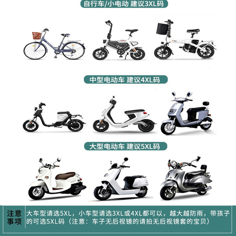 好货电瓶车骑行雨衣电动车双人防水加厚单人男女款防暴雨可戴头盔