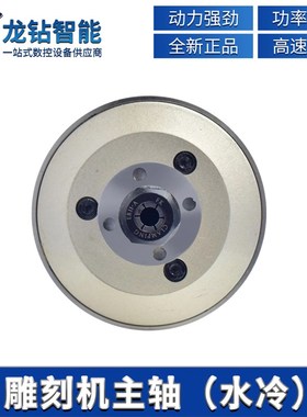 昌盛圆形水冷主轴1.5kw木工广告雕刻机高速2.2kw主轴电机模具精雕