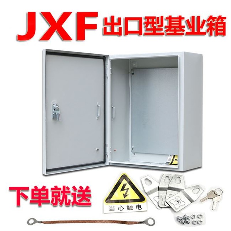 好货f室内明装500x600x250电控箱控制箱配电箱基业箱电箱家用电箱
