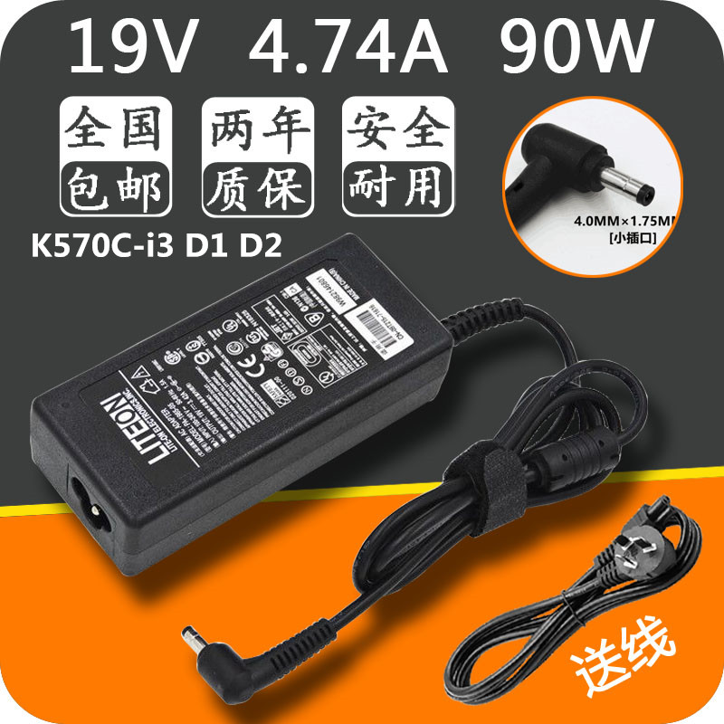 神舟精盾K570C-i3 D1 D2笔记本电源适配器19V4.74A小口充电器线
