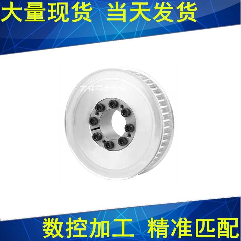。衬轴同步带轮8M21齿AF频宽0内孔8 10 12 141516胀紧套同步轮涨