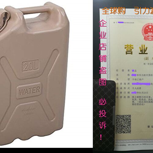 极速NRS Scepter Water COntainer