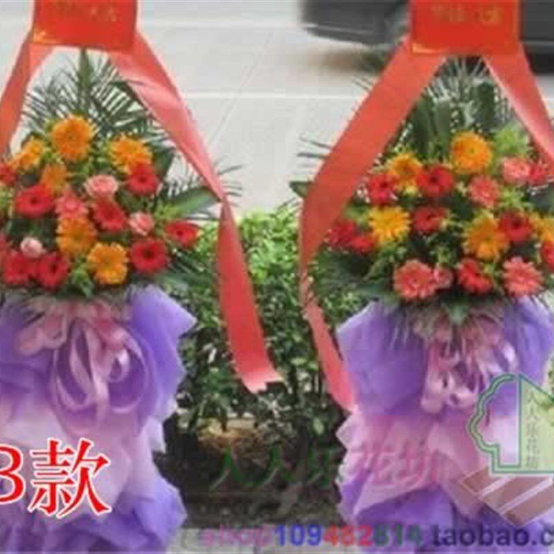 极速商务开业湖南郴州桌花店同城速i递开张花篮嘉禾县临武县汝城