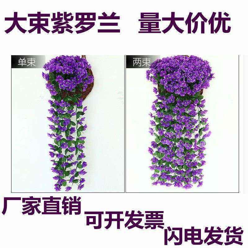 极速中秋国庆节植物花壁假花藤条挂花垂吊假花室内室外家客厅装饰