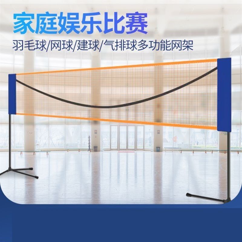 极速羽毛球网架可携式户外可移动摺叠简易室外场地拦网柱家庭家用