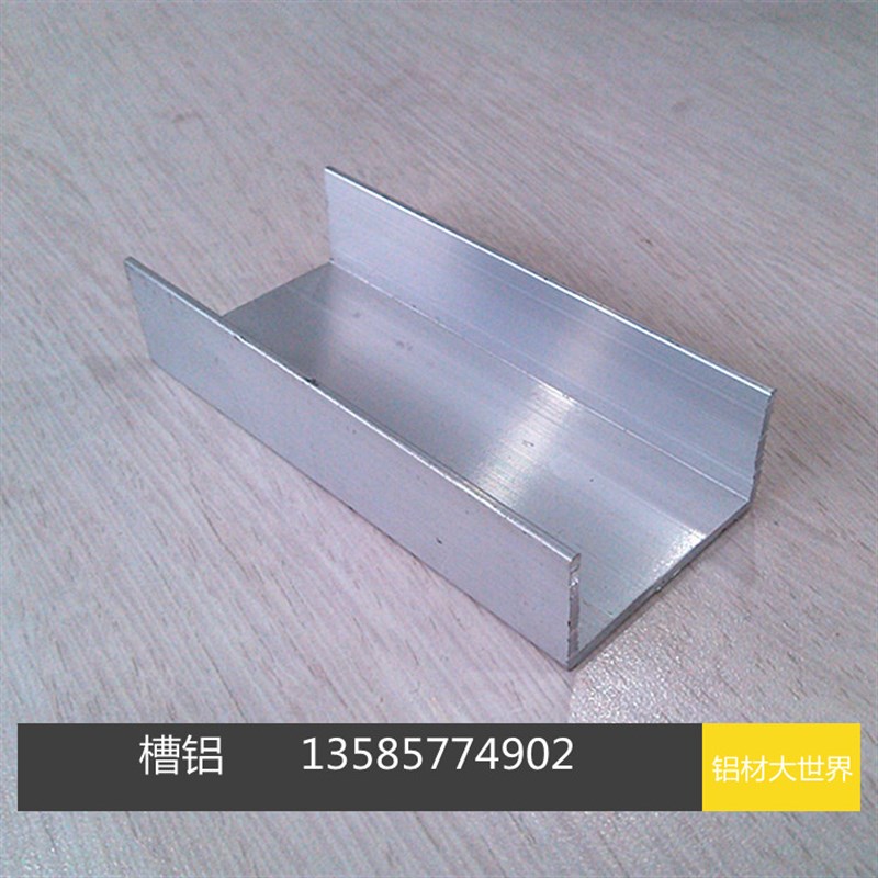 铝合金槽铝浅铝合金踢脚板100*10*1.1踢脚板u型铝条槽包边U形铝槽