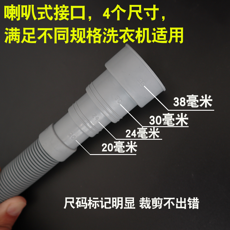 滚筒全自动洗衣机排水管下水管侧开门洗衣机出水管加长管延长软管