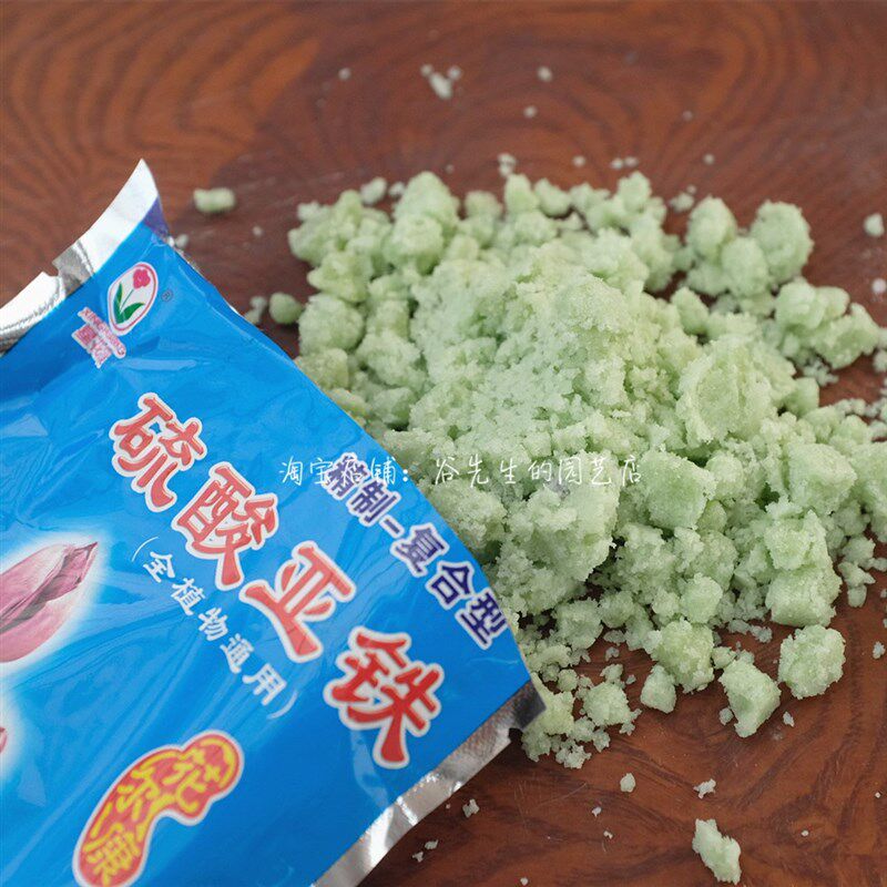 极速流酸亚铁复方硫酸亚铁花肥料花用 绿萝硫酸亚铁水溶液颗粒