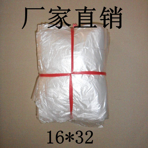 好货PE低压平口袋16*32 防尘防潮袋保鲜袋 薄膜袋食品袋1000